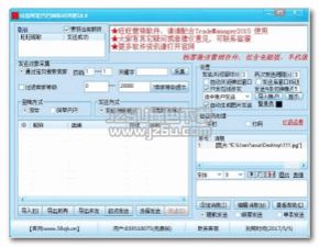錢(qián)客旺旺營(yíng)銷(xiāo)軟件 免費(fèi)版19.9元背后的價(jià)值與風(fēng)險(xiǎn)