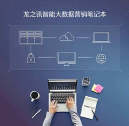 智能網(wǎng)絡(luò)營(yíng)銷(xiāo)軟件排行 優(yōu)化銷(xiāo)售策略的利器